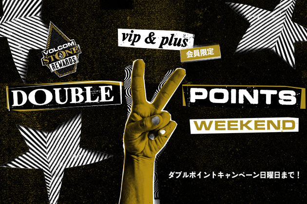 【VIP & PLUS会員限定】ポイント2倍