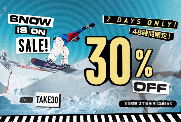 【48時間限定】スノーアイテムが30％OFF！